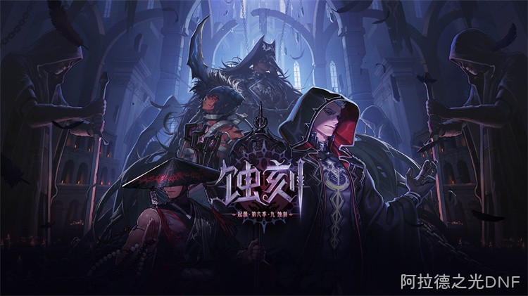 DNF回归玩家职业选择指南：从搬砖到攻坚的稳妥起手