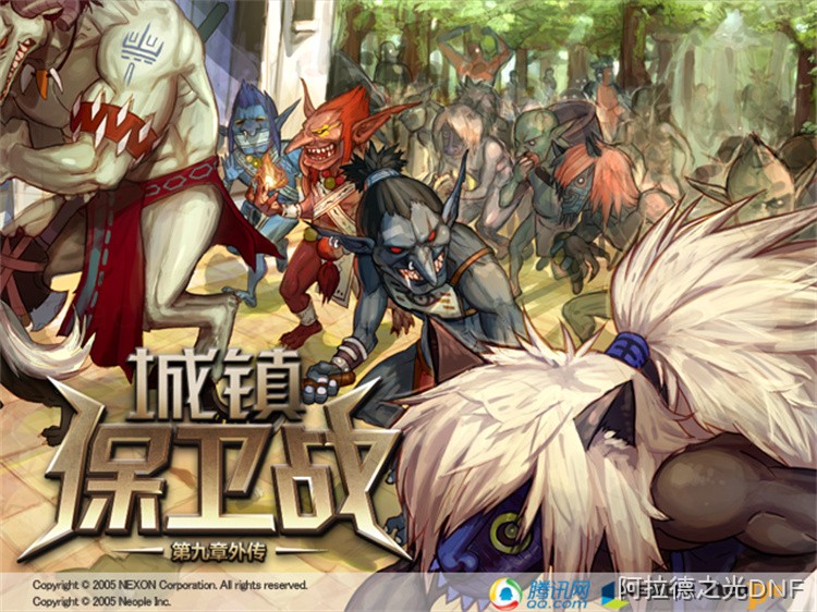 DNF职业词典：鬼剑士