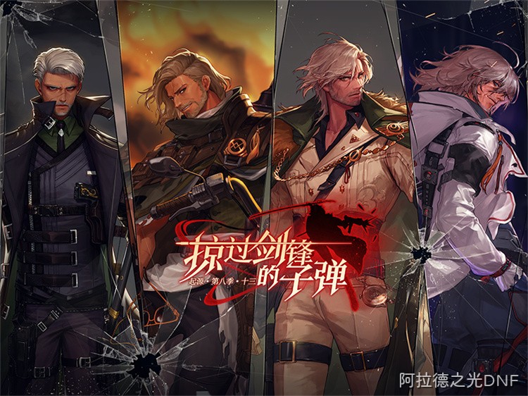 阿甘左（DNF）