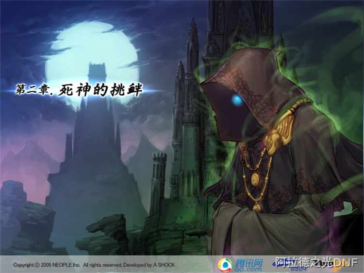 DNF职业体系详解：从初代五职业到转职分支